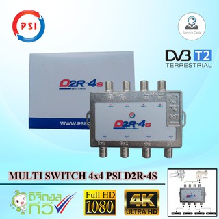 ภาพขนาดย่อของภาพหน้าปกสินค้าMULTI SWITCH 4X4 PSI (ไม่ต้องใช้ไฟเลี้ยง) จากร้าน storetexshop บน Shopee