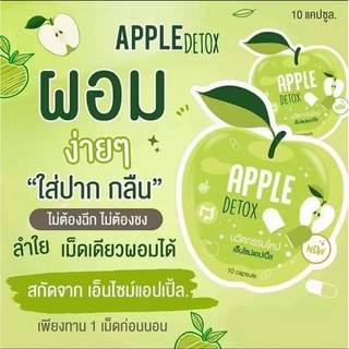 ภาพขนาดย่อของภาพหน้าปกสินค้าแอปเปิ้ลดีท็อกซ์ กรีนแอปเปิ้ลเฮิร์บ Green Apple Herb Apple Detox 100% Apple Herb Detox จากร้าน minny_store บน Shopee ภาพที่ 4