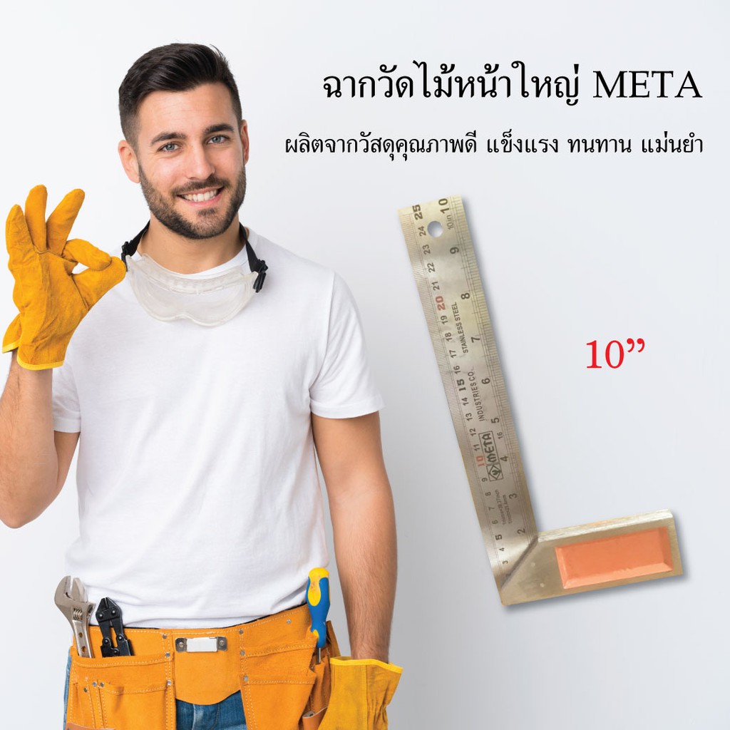 meta-ฉากวัดไม้หน้าใหญ่-10-ฉากวัดไม้-เครื่องมือช่าง-วัสดุก่อสร้าง