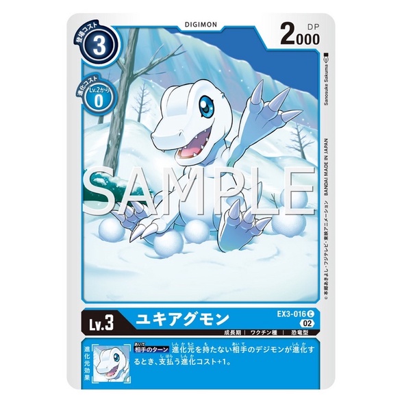 ex3-016-snowagumon-c-blue-digimon-card-การ์ดดิจิม่อน-สีฟ้า-ดิจิม่อนการ์ด