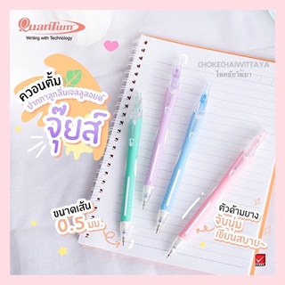 (Quantum) ปากกาลูกลื่น ควอนตัม รุ่น Juice จุ๊ยส์ 0.5mm หมึกน้ำเงิน / หมึกแดง จำนวน 1 ด้าม