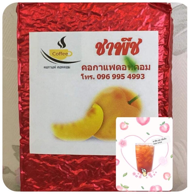 ชาพีช-เข้มข้น-หอม-อร่อย-ชาสดผลิตจากแหล่งชาชั้นดี-ราคาส่ง