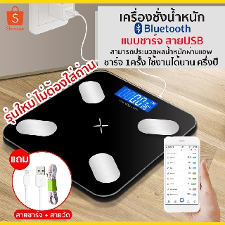 สินค้า เครื่องชั่งน้ำหนักดิจิตอล อัจฉริยะ หน้าจอLCD 180 กก. วัดไขมัน เครื่องชั่งดิจิตอล เครื่องชั่ง ตาชั่งดิจิดอล No.2036