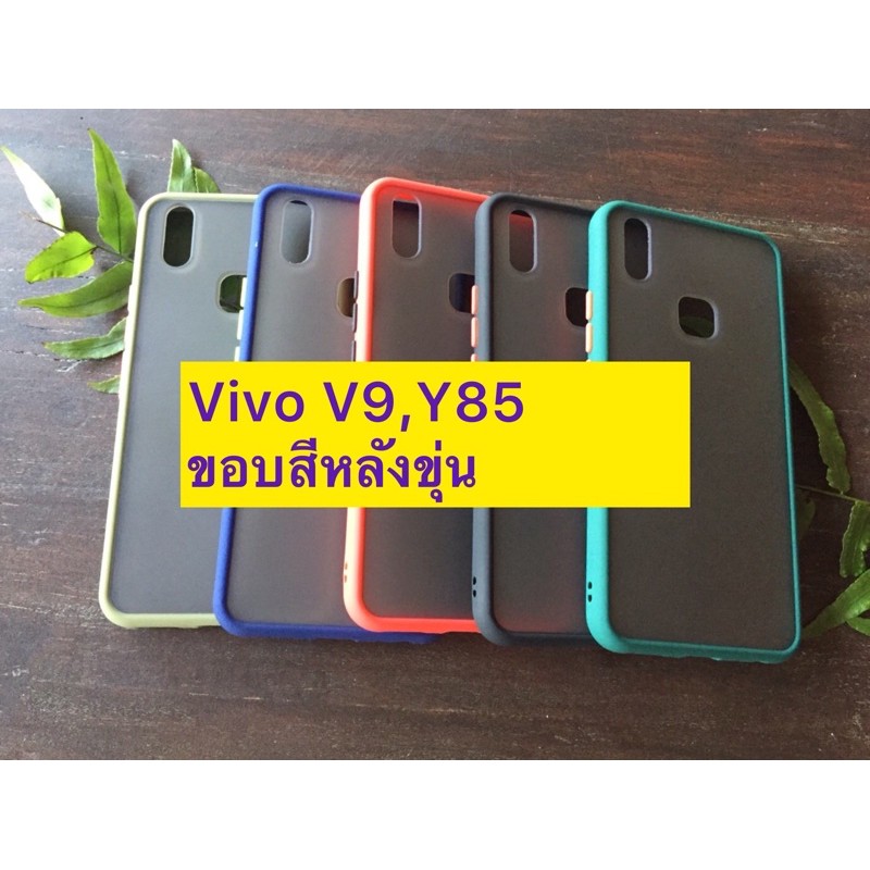 case-vivo-v9-y85-เคส-วีโว่-v9-y85-ใช้ร่วมกัน