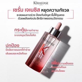 พร้อมส่ง-KERASTASE Genesis Anti hair Fall Portifying Serum 90 ml ฉลากไทย