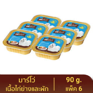 มาร์โว่ (Marvo) อาหารสุนัขชนิดเปียก รสเนื้อไก่ย่างและผัก แบบถาด 90 g. (แพ็ค 6)