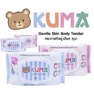 พร้อมส่ง🔥ทิชชู่เปียก คุมะKUMA แพ็ค 6 ห่อ