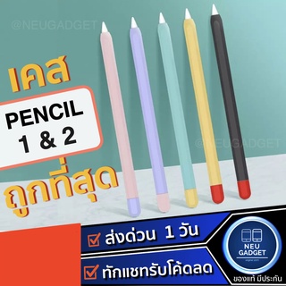 ภาพหน้าปกสินค้า[ส่งด่วน1วัน✅] ปลอกปากกาสำหรับ Pencil 1&2 Case ปอกปากกา ปลอกปากกาซิลิโคน เคสปากกา Pencil  Stylus Pen หัวปากกา ซึ่งคุณอาจชอบสินค้านี้