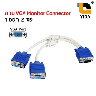 [พร้อมส่งจากไทย] สาย Y VGA Monitor Connector 1 ออก 2 จอ / สายแปลง DMS dvi 59 Pin to Vga 2 หัว