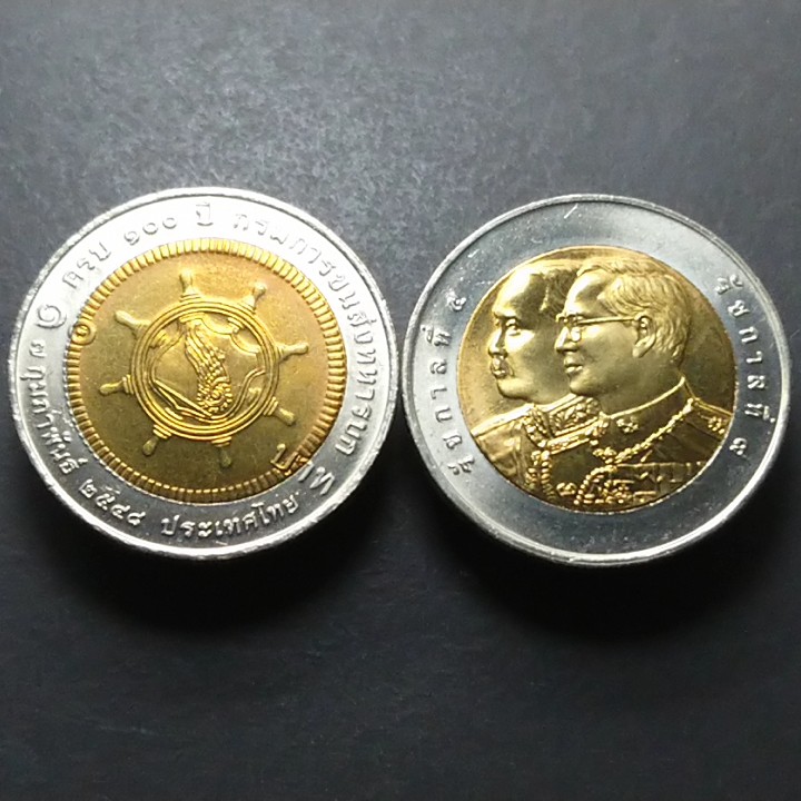 เหรียญ-10-บาท-สองสี-เหรียญวาระ-ที่ระลึก-ครบ-100-ปี-กรมการขนส่งทหารบก-ปี-2548-ไม่ผ่านใช้