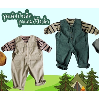 ภาพหน้าปกสินค้าชุดเดินป่าเด็ก ชุดซาฟารีเด็ก ชุดแคมป์ปิ้งเด็ก ชุดเด็กมินิมอล ที่เกี่ยวข้อง
