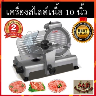 *ผ่อน0%*🔥เครื่องสไลด์เนื้อ10นิ้ว เครื่องสไลด์หมู MeatSlicer