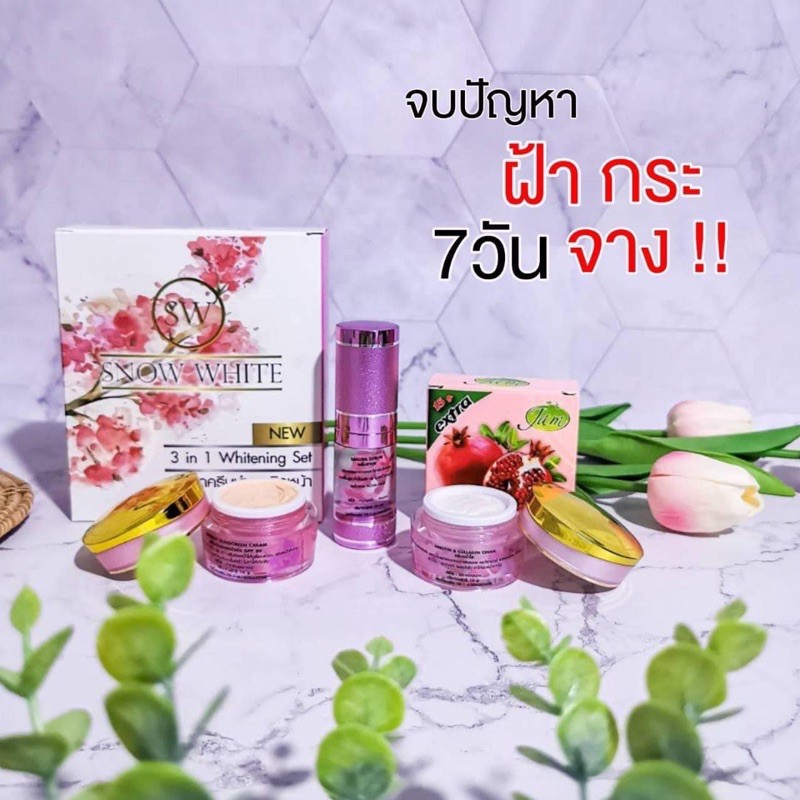 พร้องส่งจ้า-มีขายแยก-ครีมสโนไวท์-หน้าใส-ลดฝ้า-กระ