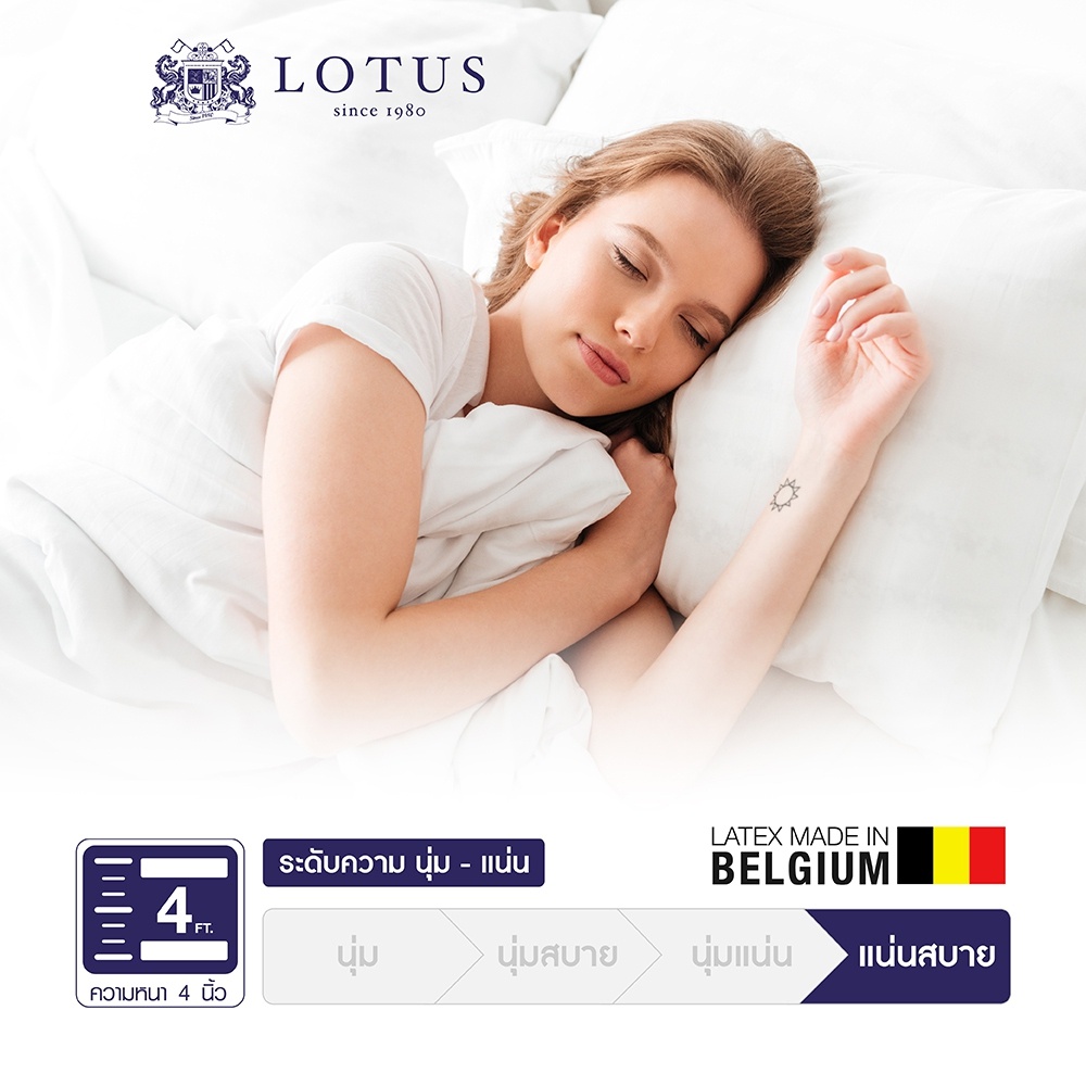 มุมมองเพิ่มเติมของสินค้า LOTUS ที่นอนยางพารา ลดอาการปวดหลัง Latex Made In Belgium สัมผัสนุ่ม แน่น กระจายแรงกดทับ ส่งฟรี