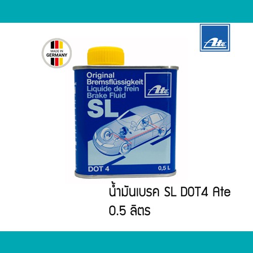 น้ำมันเบรค-ate-sl-dot4-0-5-ลิตร