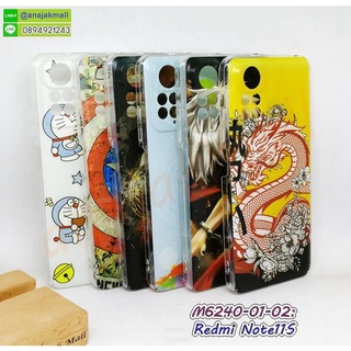 เคสพิมพ์ลาย redmi note11s มีเก็บปลายทาง กรอบแข็งเรดหมี่ note11s ลายการ์ตูน พร้อมส่งในไทย