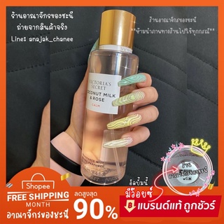 🥥 Victoria’s secret Coconut milk &amp; rose 🌴(เฉพาะน้ำหอม) วิคตอเรีย ซีเคร็ท 💯