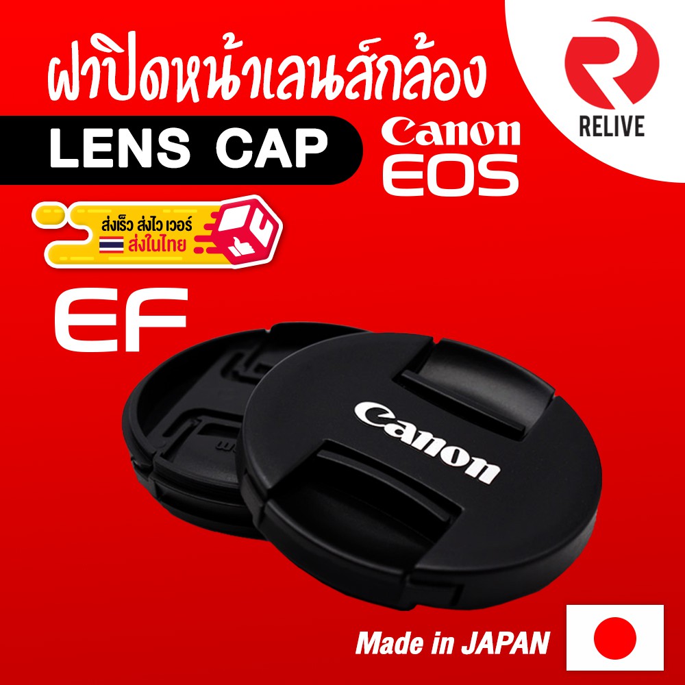 ภาพหน้าปกสินค้าฝาปิดหน้าเลนส์ Lens Cap Canon EF EOS EOS M  แบบบีบกลาง ฝาปิดเลนส์ คุณภาพดี แข็งแรง ฝาปิดกล้อง ฝาเลนส์ ฝา Lens