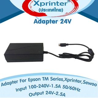 โปรฯ 🎉1️⃣0️⃣.1️⃣0️⃣ Xprinter อแดปเตอร์ Power Adapter 24V XP-420 Epson TM-T82 TM-T88V TM-T82x ,TM-U220 ,Sewoo Rongta