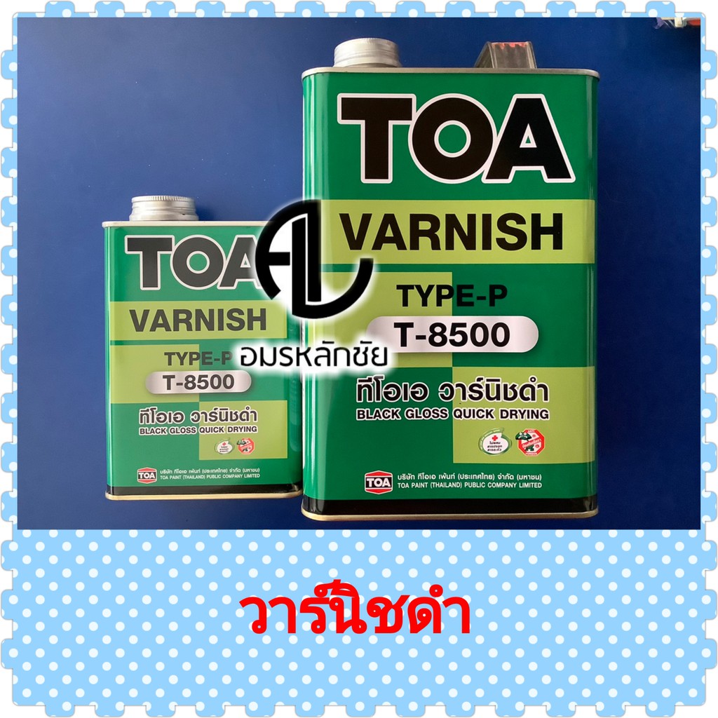 วานิชดำ-t8500-วาร์นิชดำ-วานิชสีดำ-วานิชภายในสีดำ-วานิชทาไม้สีดำ-วานิชทาไม้