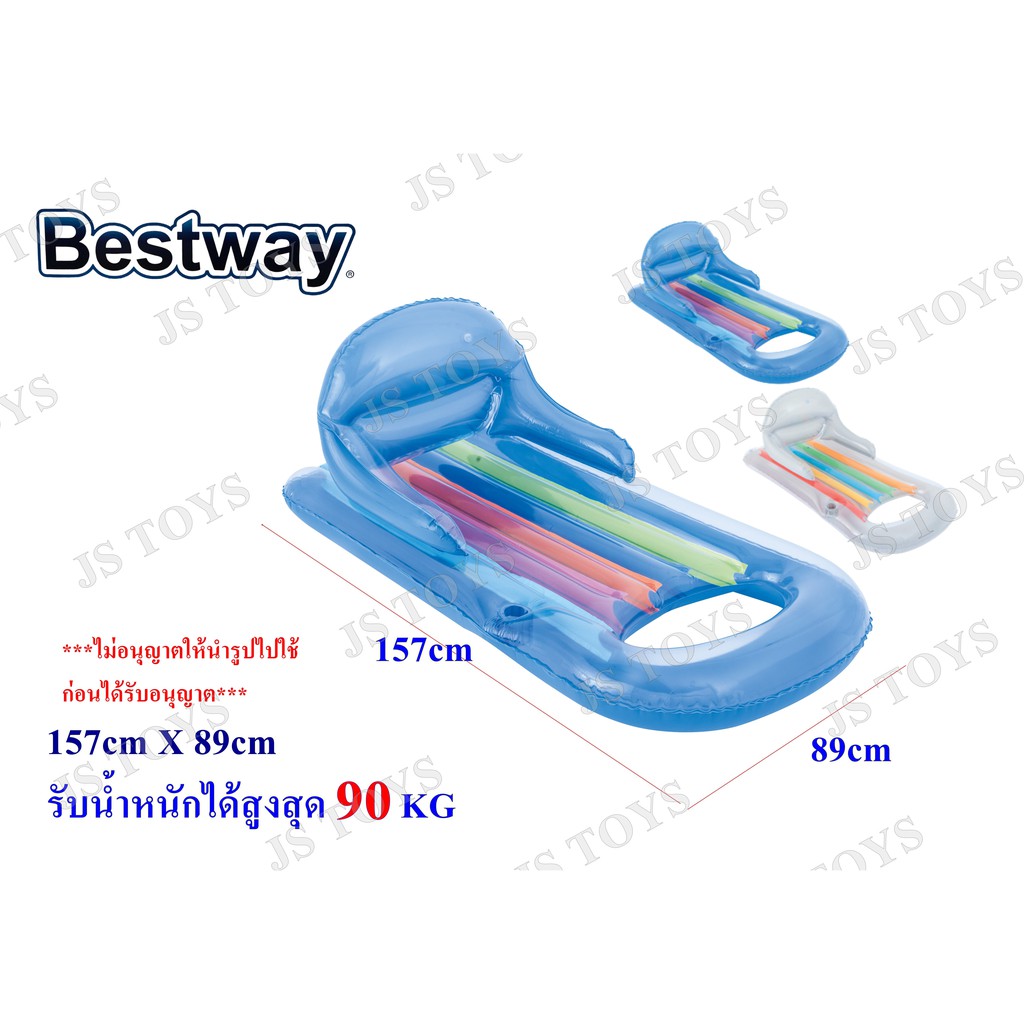 แพโซฟา-แพนอน-แพนอนแฟนซี-แพเบสเวย์-bestway100-43028