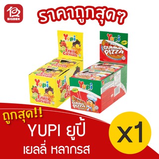 [1 กล่อง] Yupi ยูปี้ เยลลี่ 180กรัม (เลือกรสได้)(15กรัม x 12ชิ้น)