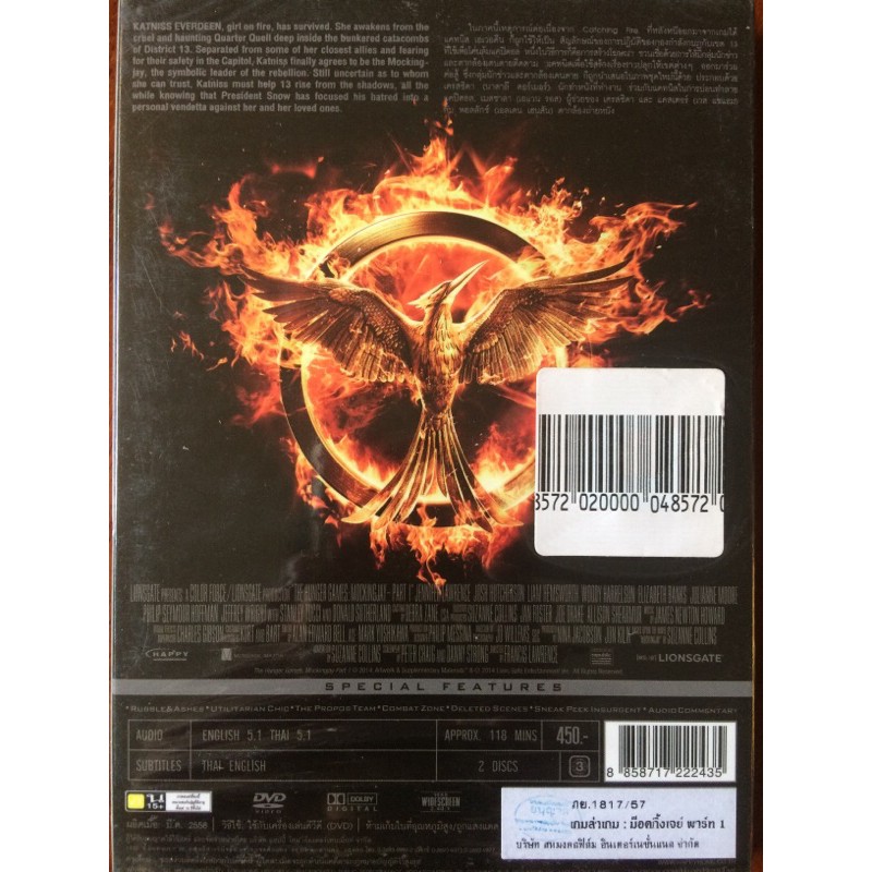 the-hunger-games-mockingjay-part-1-dvd-เกมล่าเกม-ม็อกกิ้งเจย์-พาร์ท-1-ดีวีดี