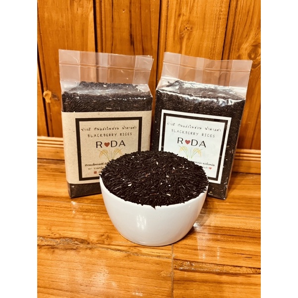 ข้าวแบล็คเบอร์รี่ Blackberry rices | Shopee Thailand