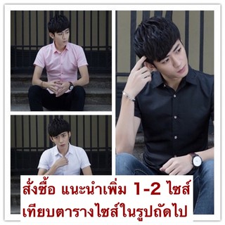 ภาพขนาดย่อของภาพหน้าปกสินค้าเสื้อเชิตคอปกแขนสั้นเสื้อสำหรับผู้ชาย G002 จากร้าน kamsing5488 บน Shopee