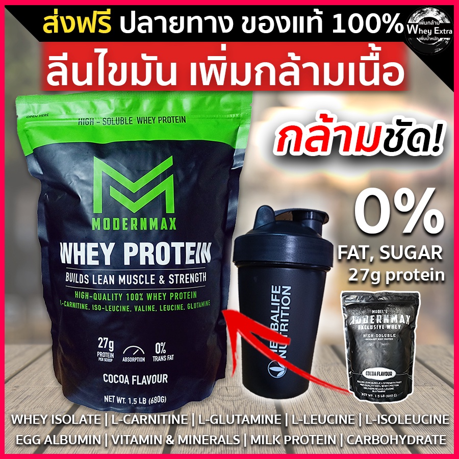 ภาพหน้าปกสินค้าMODERNMAX เวย์โปรตีน WHEY PROTEIN ISOLATE สูตรลีนกระชับกล้ามเนื้อ ลดไขมัน ไม่อ้วน ไม่บวม  มีเก็บเงินปลายทาง (ส่งฟรี)