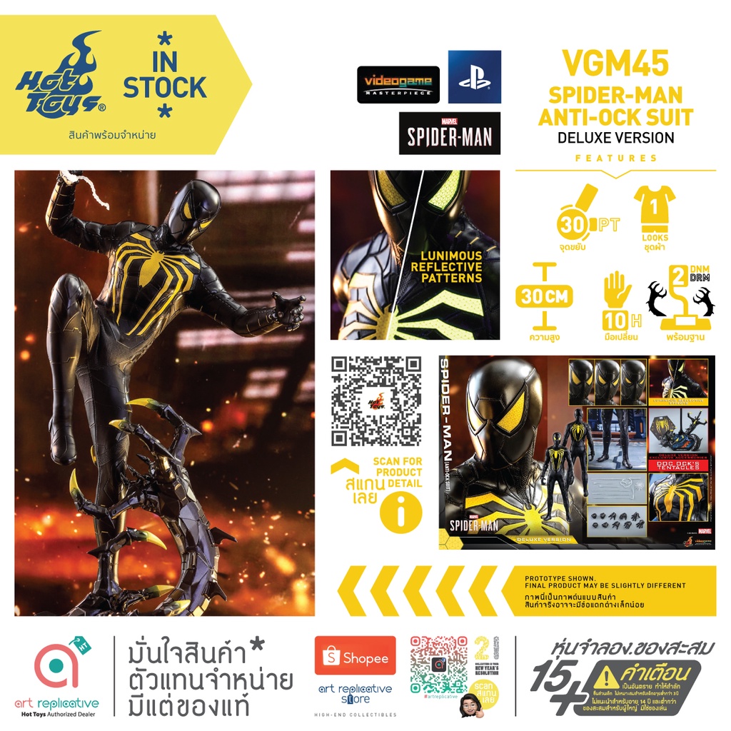 hot-toys-vgm45-spider-man-anti-ock-suit-deluxe-version-collectible-figure-โมเดล-ฟิกเกอร์