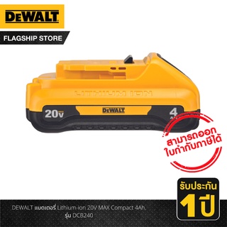 ภาพหน้าปกสินค้าDEWALT แบตเตอรี่ Lithium-ion 20V MAX Compact 4Ah รุ่น DCB240-B1 ที่เกี่ยวข้อง