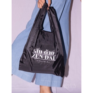 ภาพหน้าปกสินค้ากระเป๋าผ้าเส้นด้าย Zen-dai shopping bag ที่เกี่ยวข้อง