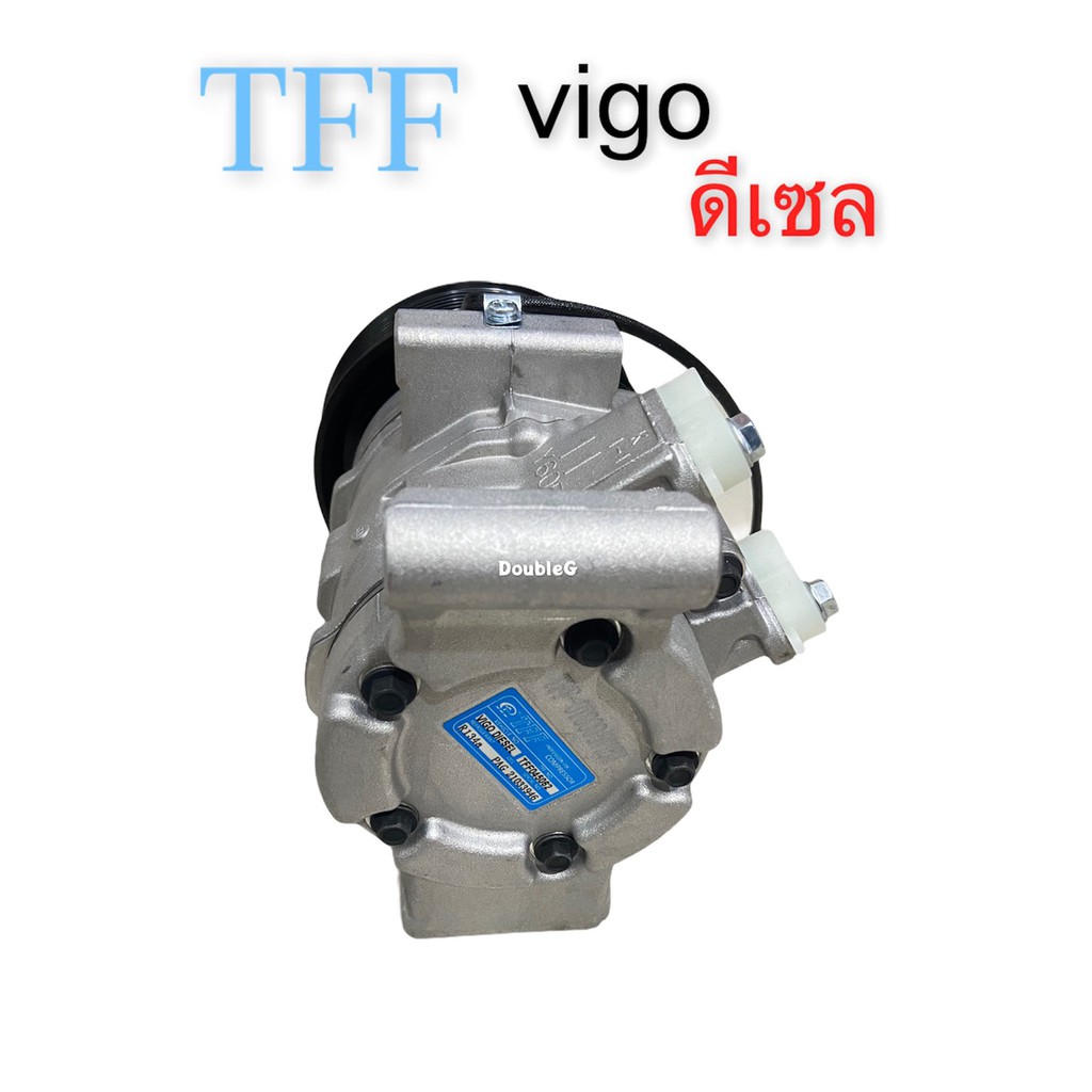 คอมแอร์ วีโก้ ดีเซล ทุกโฉม (TFF) Compressor Vigo DIESEL คอมเพลสเซอร์ วี ...