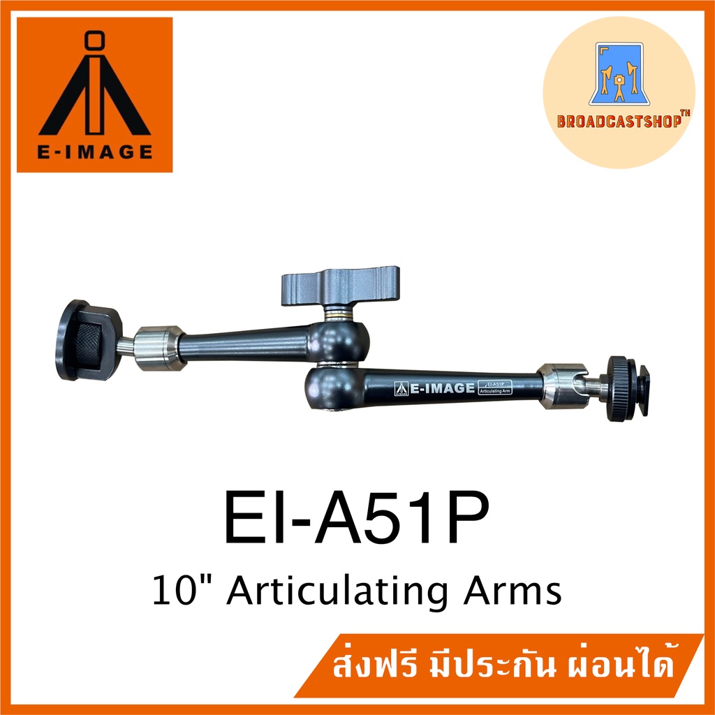 ส่งฟรี-10-articulating-arm-e-image-ei-a51p