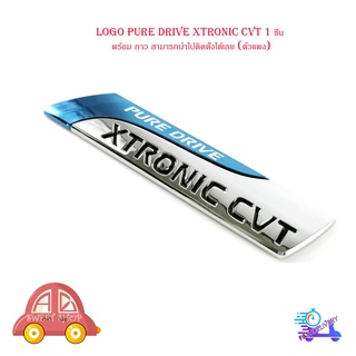 โลโก้ โลโก้ติดรถ logo pure drive xtronic cvt จำนวน  1 ชิ้น พร้อม กาว สามารถนำไปติดตั้งได้เลย (ตัวแพง) มีปลายทาง