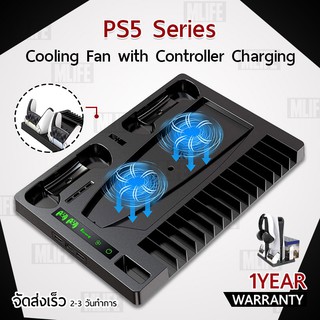 3in1 แท่นวาง PS5 ขาตั้งเครื่อง ที่ชาร์จจอย ที่ชาร์ท ช่องใส่ แผ่นเกมส์ - Cooling Stand w Charging PlayStation