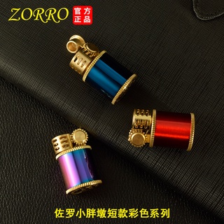 ❍✸Zorro 583 Xiaopangdun ไฟฟ้าชุบสั้นน้ำแข็งสีทองเหลืองซับน้ำมันก๊าดไฟแช็กบุคลิกภาพความคิดสร้างสรรค์