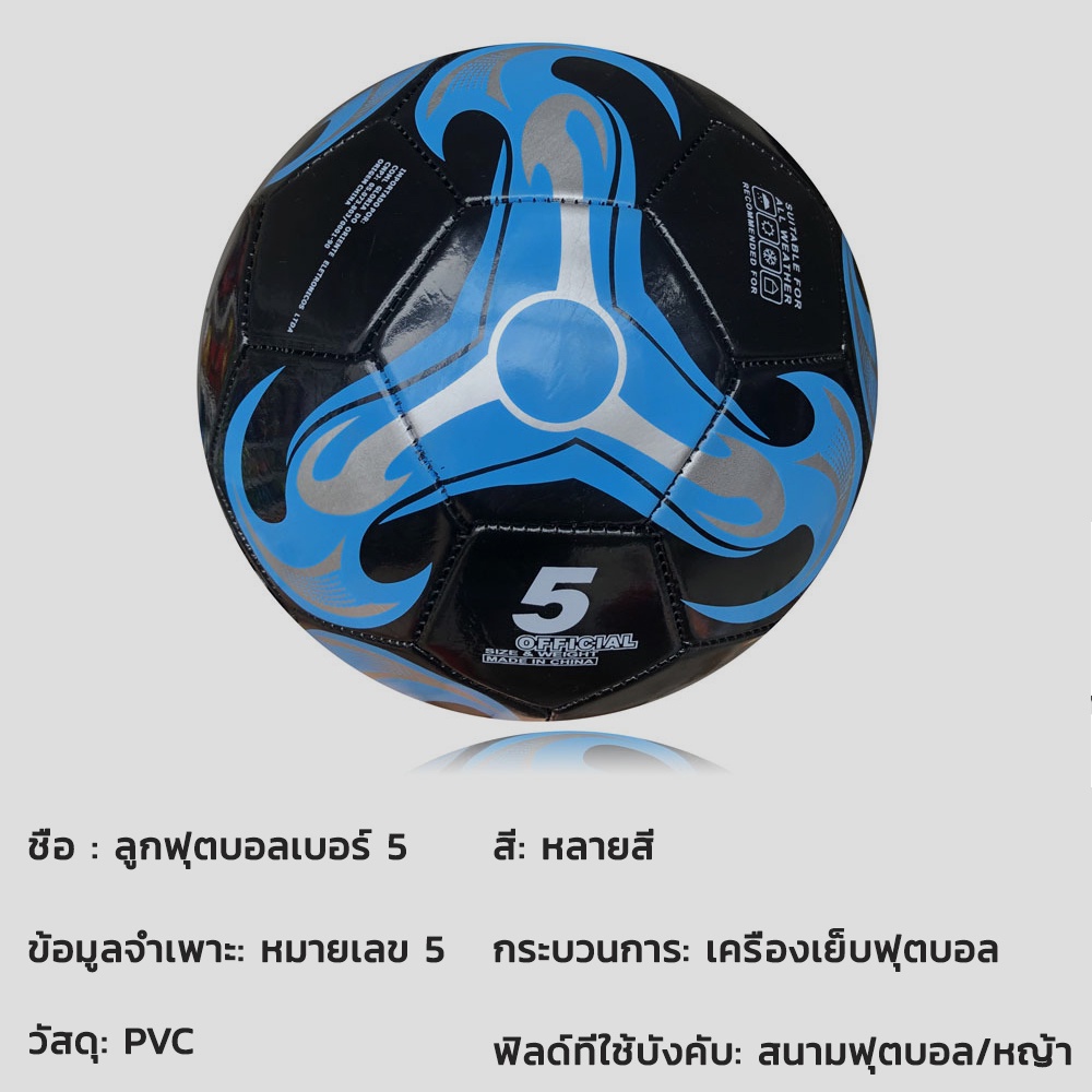 ภาพสินค้าSoudelor ฟุตบอล นักเรียนผู้ใหญ่เด็ก ฝึกฟุตบอล ลูกฟุตบอล ลูกบอล มาตรฐานเบอร์ 5 Soccer Ball PVC จากร้าน soudelorflagshipstore บน Shopee ภาพที่ 2