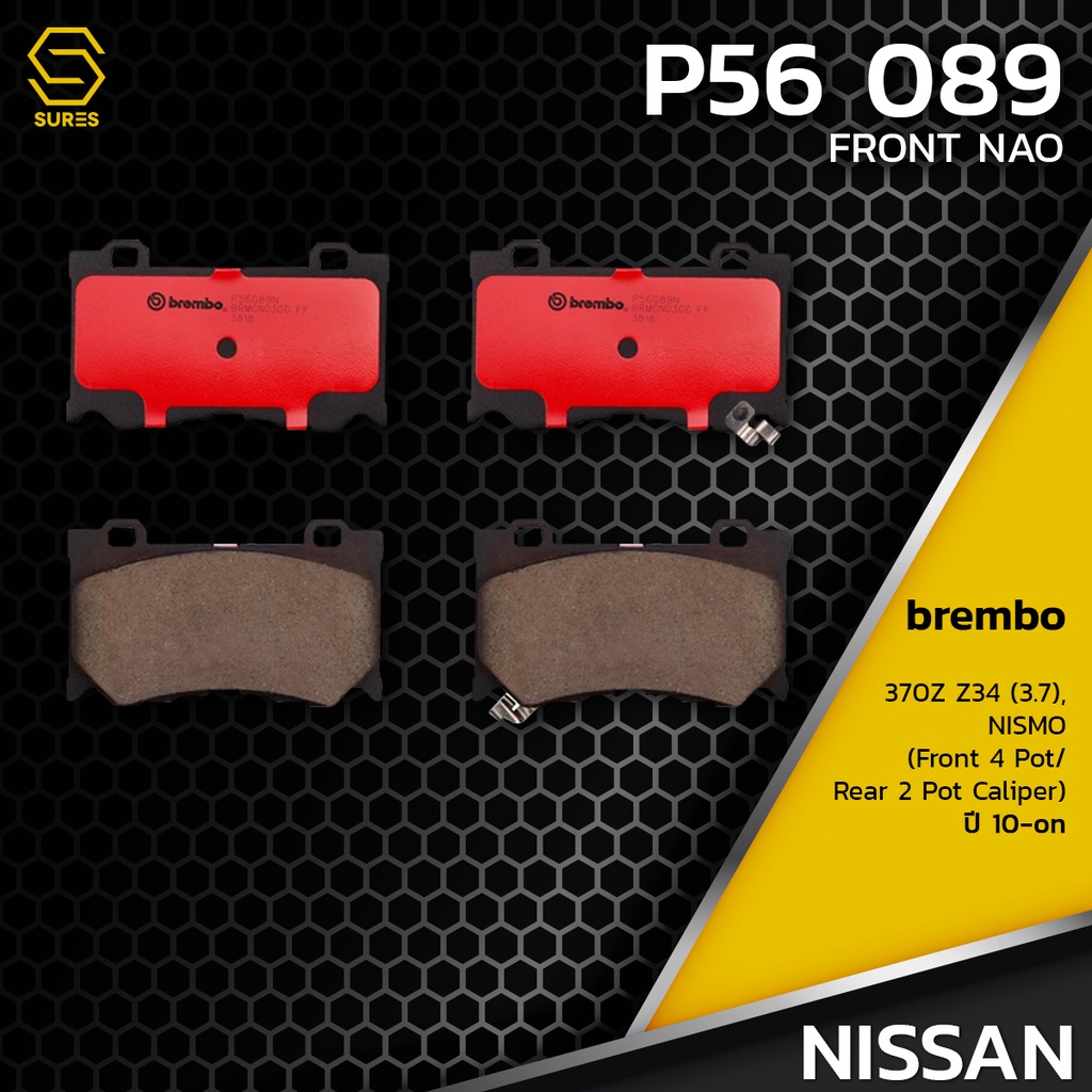 ผ้า-เบรค-หน้า-nissan-370z-z34-3-7-nismo-brembo-p56089-เบรก-เบรมโบ้-แท้100-นิสสัน-นิสโม่-d1060jl00e-gdb3505