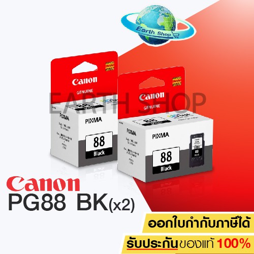 canon-ink-pg-88-black-ของแท้-2-ชิ้น-แคนนอน-e500-e510-e600