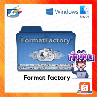 Format Factory ราคาพิเศษ | ซื้อออนไลน์ที่ Shopee ส่งฟรี*ทั่วไทย!