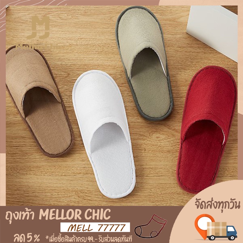 รูปภาพของMellor Chic : Slippers รุ่น 2935-2940 รองเท้าสลิปเปอร์ รองเท้าเเตะใส่เดินในบ้าน มีให้เลือก6สีลองเช็คราคา