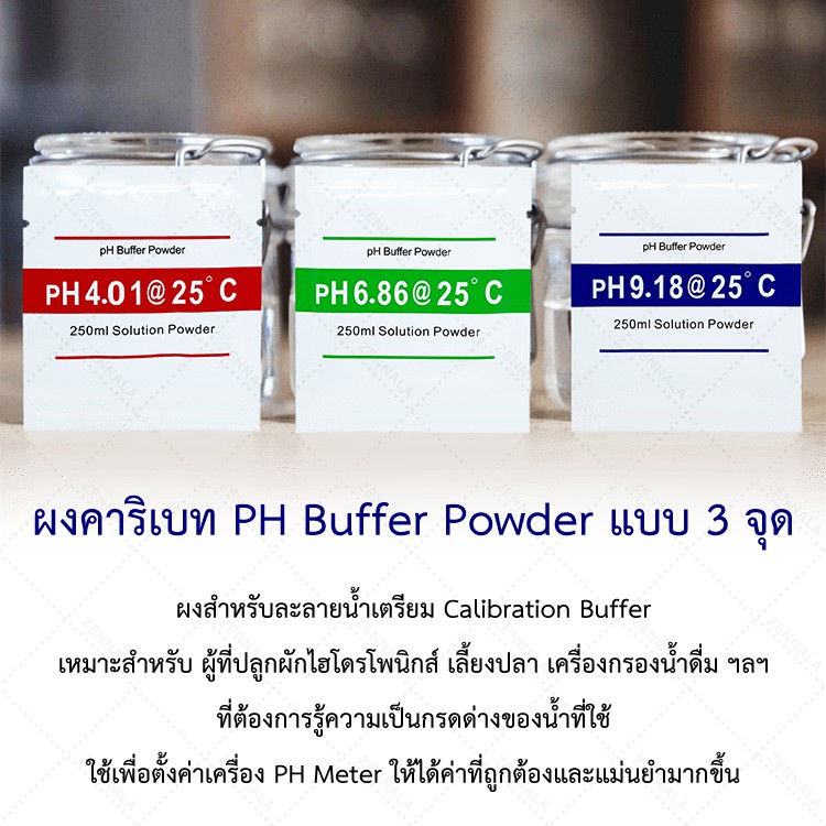 ส่งจากไทย-ผงคาริเบท-ph-น้ำ-แบบ-3-จุด-1ชุด-ph-buffer-powder-ผงคาริเบทphน้ำ-ผงวัดค่าph