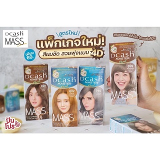 Dcash Master Mass ดีแคช มาสเตอร์ แมส 60ml.