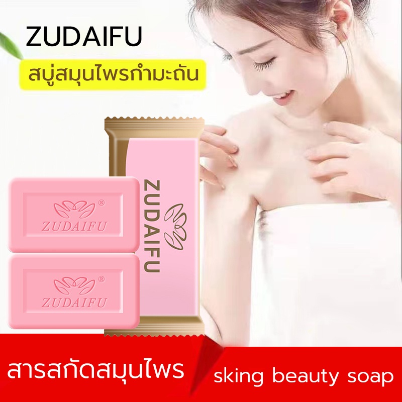 zudaifu-สบู่กำมะถัน-สบู่-แก้สะเก็ดเงิน-อาการคันตามผิวหนัง-สบู่รักษาโรคผิวหนัง-กลาก-เกลื้อน