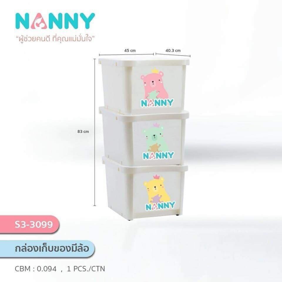 ภาพหน้าปกสินค้าNANNY Nest "N" Stack Storage Container กล่องใส่ของ 3 ชั้น จากร้าน pumpnom บน Shopee