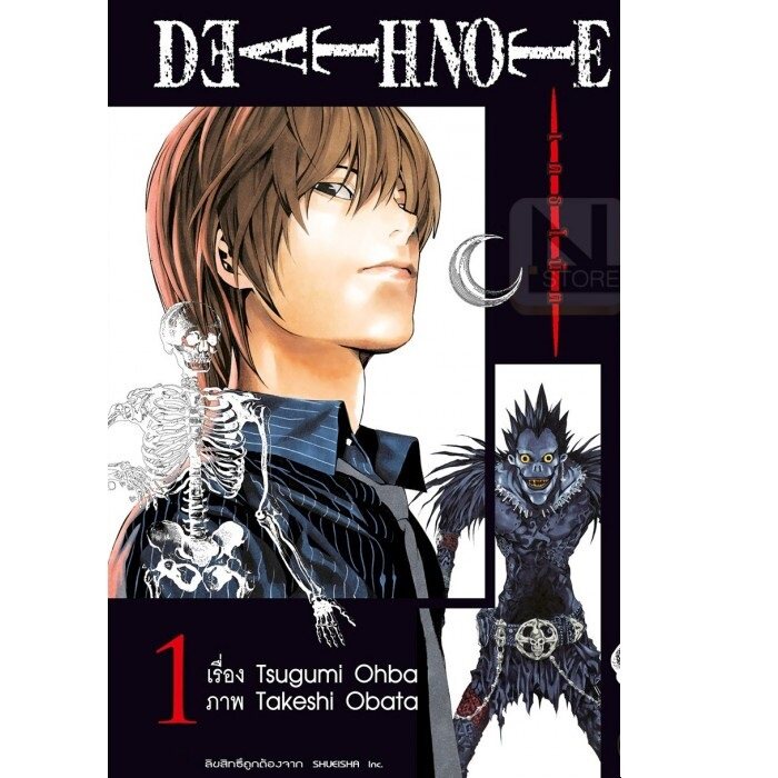 เดธโน้ต-death-note-pocket-edition-1-7-จบ-แยกเล่ม-มือ1