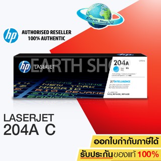 HP 204A CYAN Original LaserJet Toner Cartridge (CF511A)