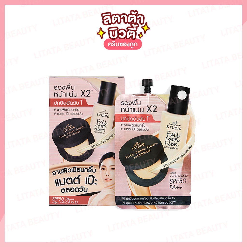 Nami Make Up Studio Full Filter Foundation นามิ เมค อัพ โปร สตูดิโอฟู ...